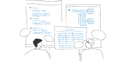 詳細お打ち合わせ